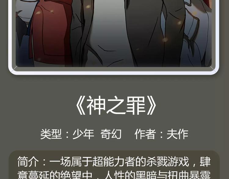 🍚新作大放送 内向少女变成天使来爱你！ 第22页