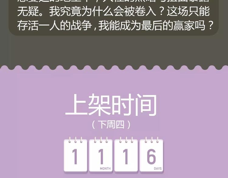 🍚新作大放送 内向少女变成天使来爱你！ 第23页