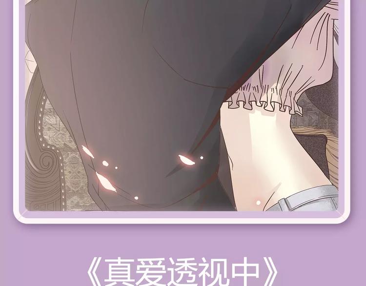 🍚新作大放送 内向少女变成天使来爱你！ 第25页