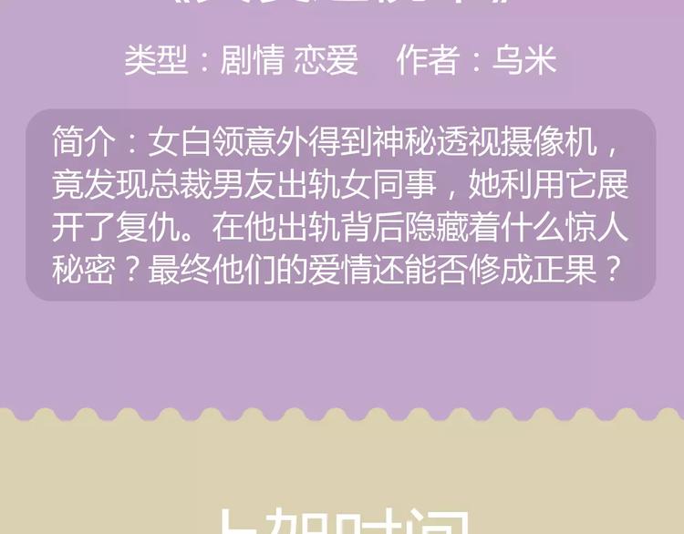 🍚新作大放送 内向少女变成天使来爱你！ 第26页
