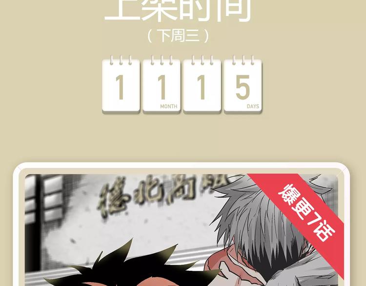 🍚新作大放送 内向少女变成天使来爱你！ 第27页