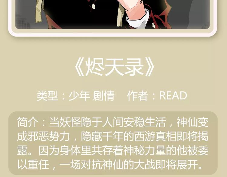 🍚新作大放送 内向少女变成天使来爱你！ 第29页