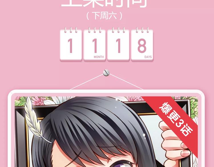 🍚新作大放送 内向少女变成天使来爱你！ 第3页