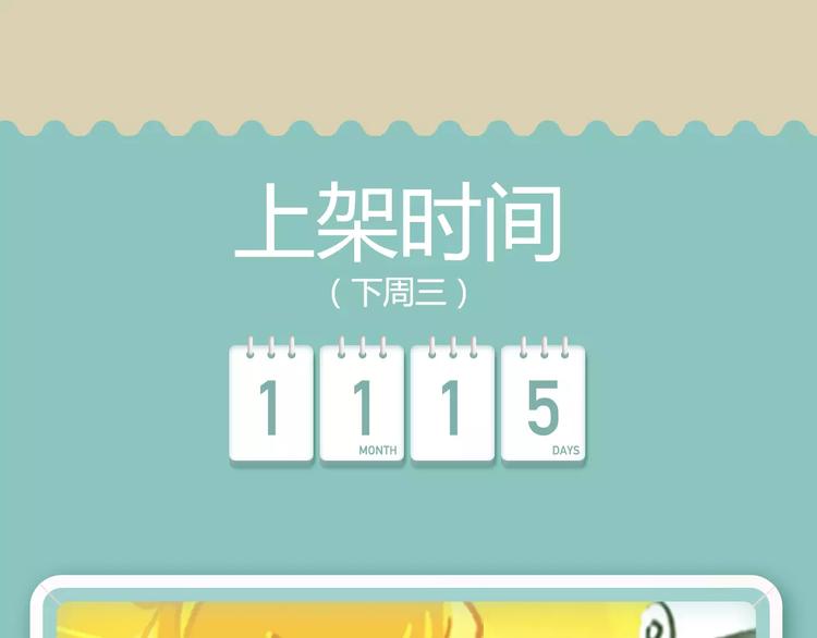 🍚新作大放送 内向少女变成天使来爱你！ 第30页