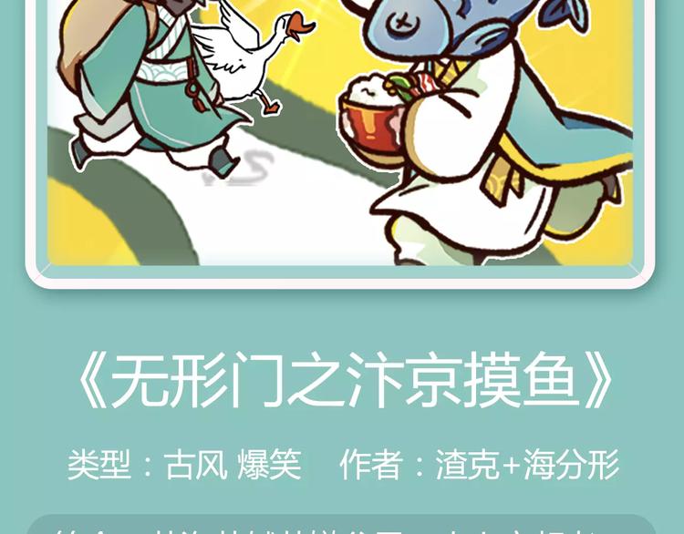 🍚新作大放送 内向少女变成天使来爱你！ 第32页