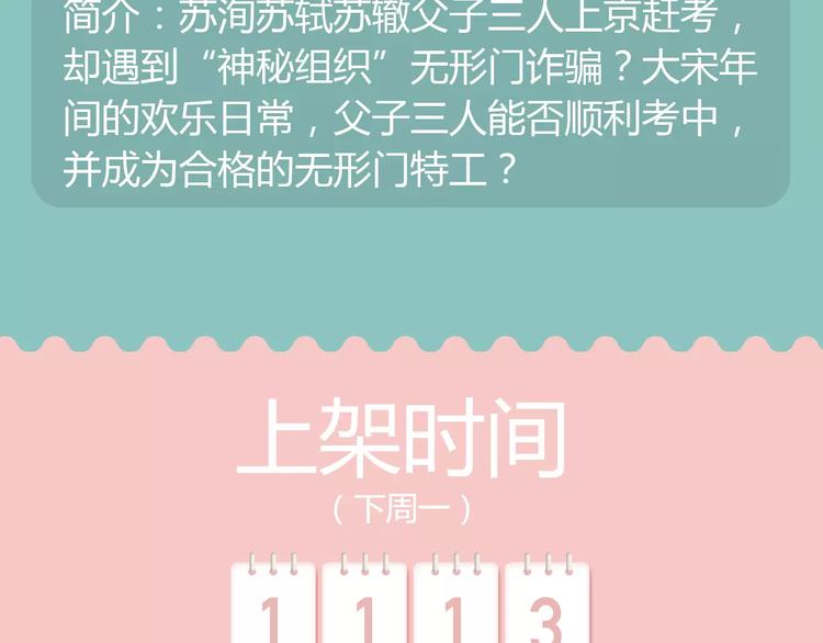 🍚新作大放送 内向少女变成天使来爱你！ 第33页