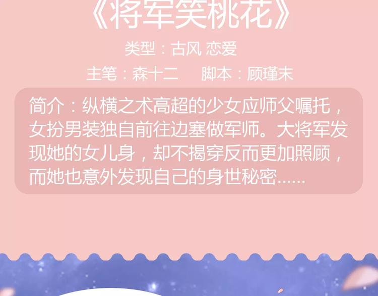 🍚新作大放送 内向少女变成天使来爱你！ 第36页