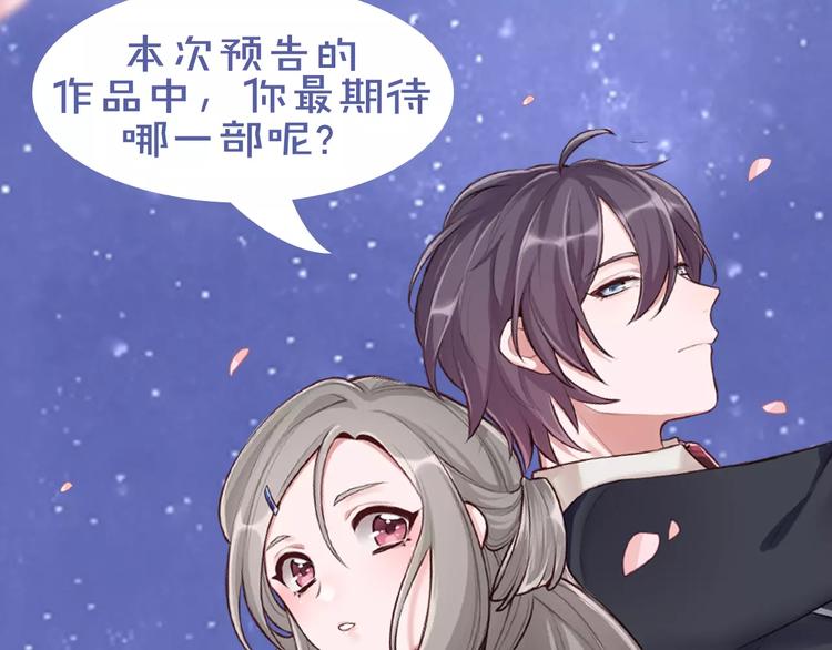 🍚新作大放送 内向少女变成天使来爱你！ 第37页