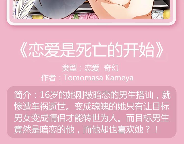 🍚新作大放送 内向少女变成天使来爱你！ 第5页
