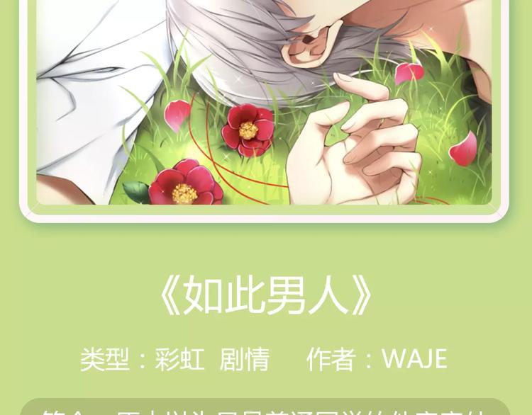 🍚新作大放送 内向少女变成天使来爱你！ 第8页