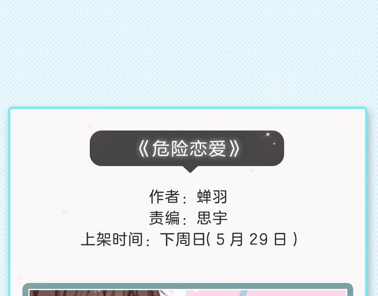 🍚新作大放送 下周上架新作提前揭晓！ 第12页