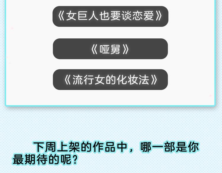 🍚新作大放送 下周上架新作提前揭晓！ 第16页