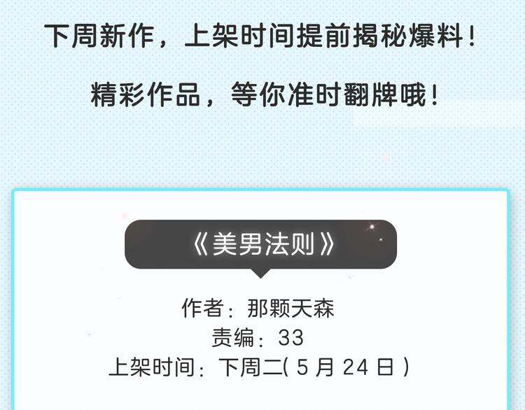 🍚新作大放送 下周上架新作提前揭晓！ 第2页