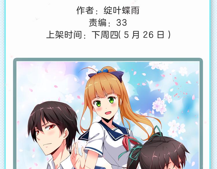 🍚新作大放送 下周上架新作提前揭晓！ 第6页