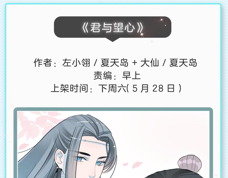 🍚新作大放送 下周上架新作提前揭晓！ 第9页