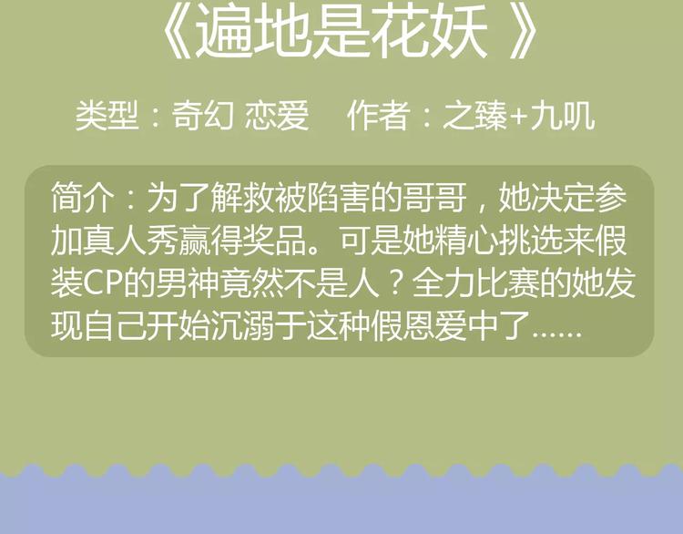 🍚新作大放送 “幽灵少女”为爱暖心蜕变 第12页