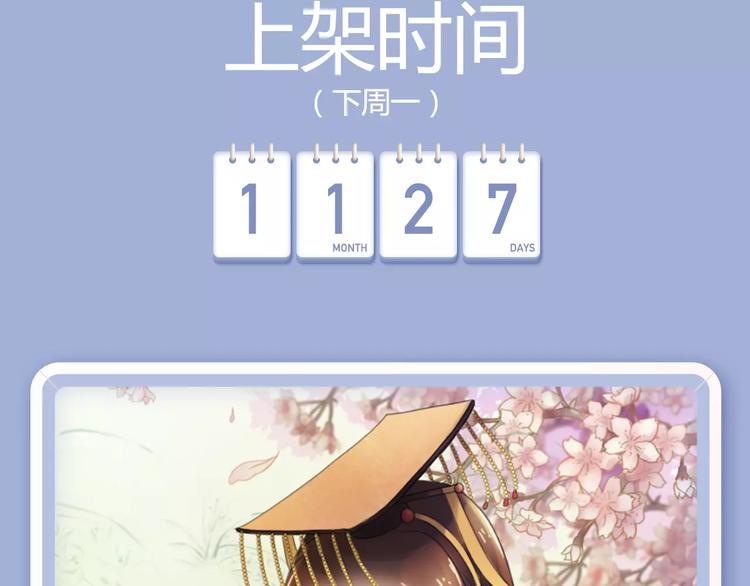 🍚新作大放送 “幽灵少女”为爱暖心蜕变 第13页