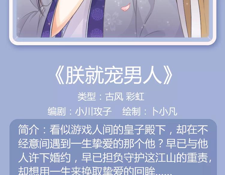 🍚新作大放送 “幽灵少女”为爱暖心蜕变 第15页