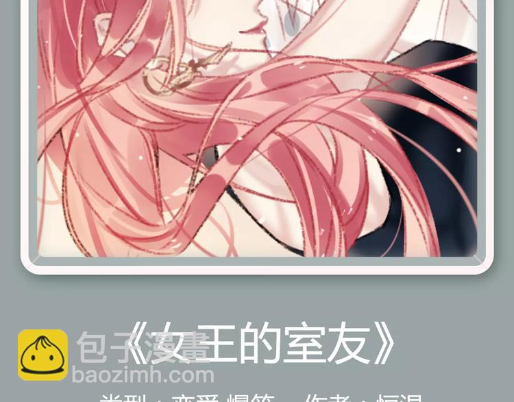 🍚新作大放送 “幽灵少女”为爱暖心蜕变 第18页