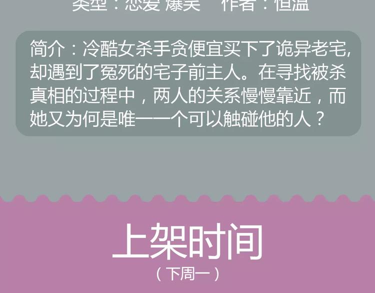 🍚新作大放送 “幽灵少女”为爱暖心蜕变 第19页