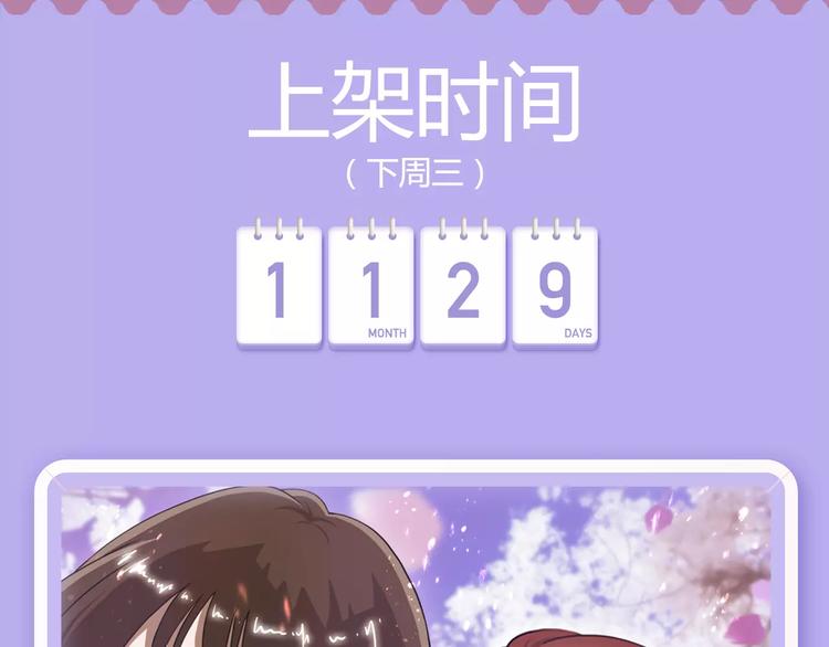 🍚新作大放送 “幽灵少女”为爱暖心蜕变 第23页