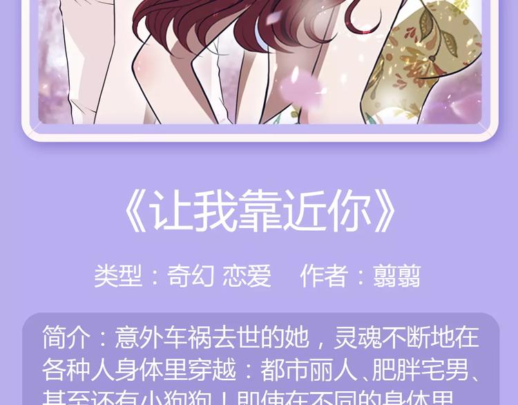 🍚新作大放送 “幽灵少女”为爱暖心蜕变 第25页