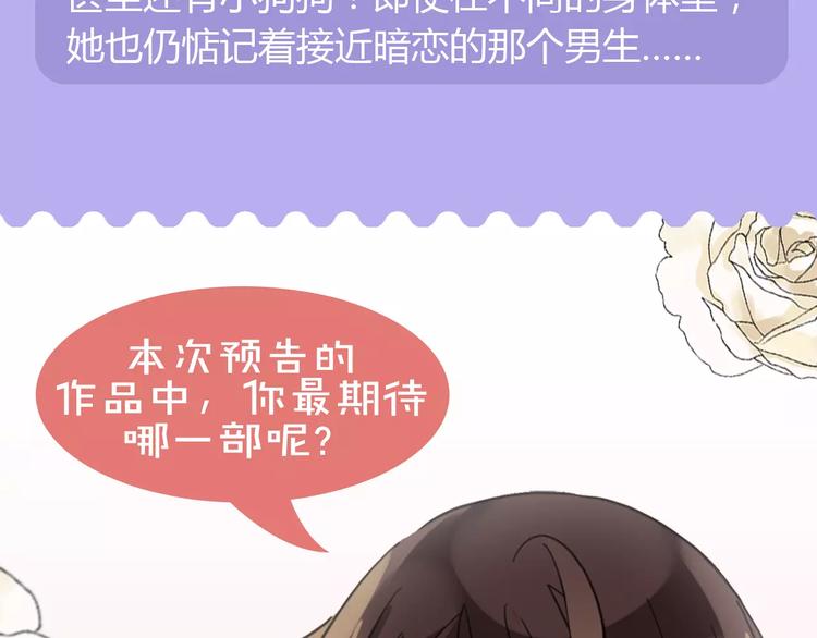🍚新作大放送 “幽灵少女”为爱暖心蜕变 第26页