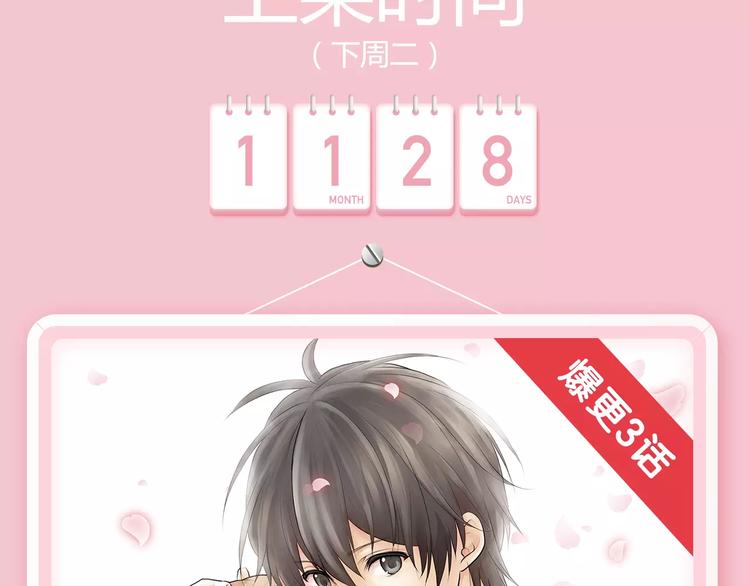 🍚新作大放送 “幽灵少女”为爱暖心蜕变 第3页