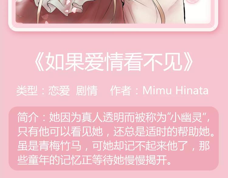 🍚新作大放送 “幽灵少女”为爱暖心蜕变 第5页