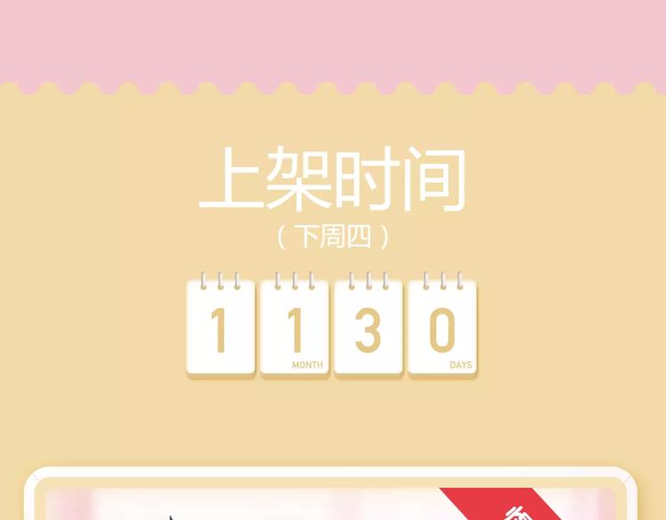 🍚新作大放送 “幽灵少女”为爱暖心蜕变 第6页
