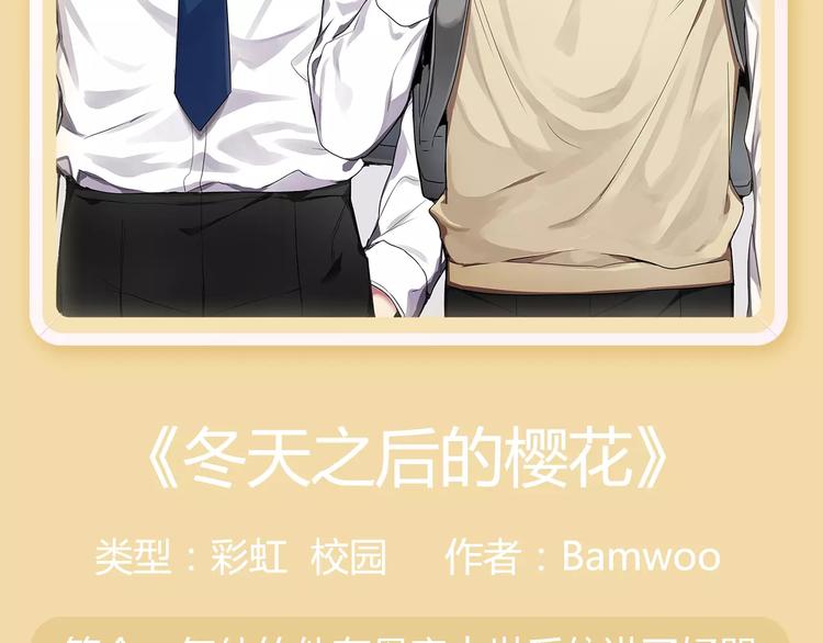 🍚新作大放送 “幽灵少女”为爱暖心蜕变 第8页