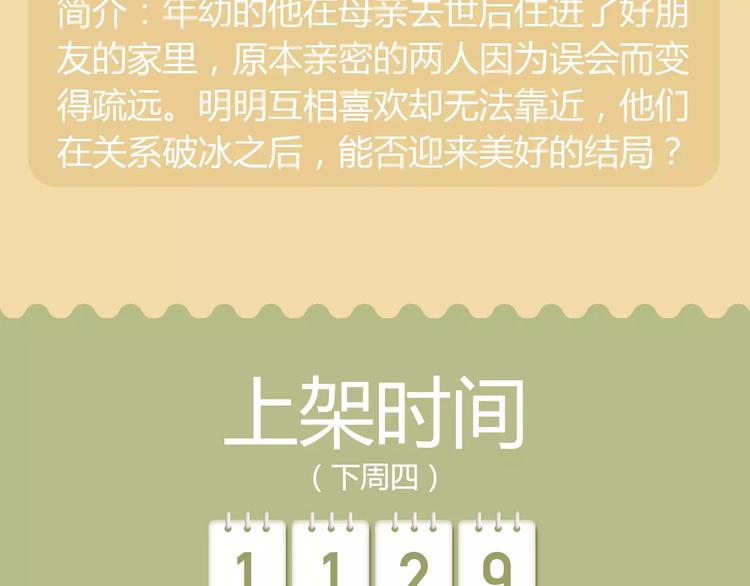 🍚新作大放送 “幽灵少女”为爱暖心蜕变 第9页