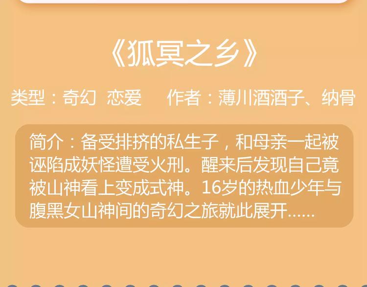 🍚新作大放送 《你的名字。》下周暖心来袭！ 第12页