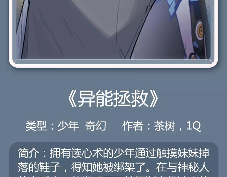 🍚新作大放送 《你的名字。》下周暖心来袭！ 第15页
