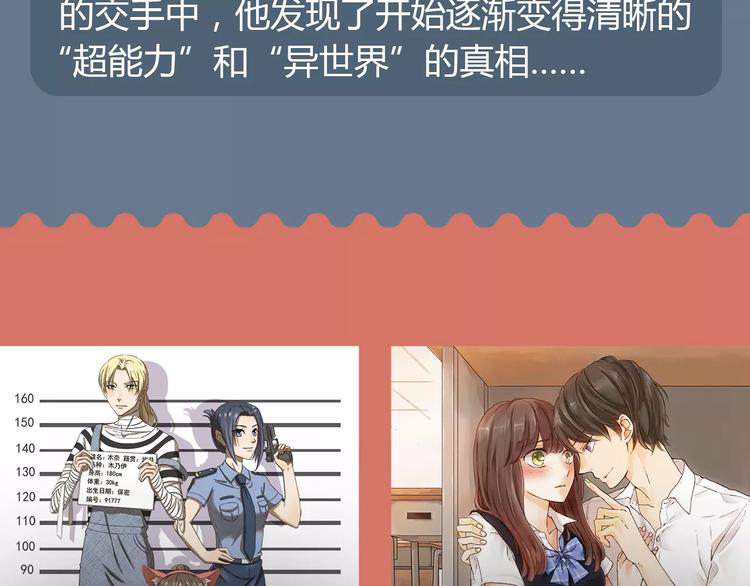 🍚新作大放送 《你的名字。》下周暖心来袭！ 第16页