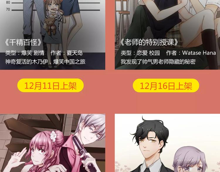 🍚新作大放送 《你的名字。》下周暖心来袭！ 第17页
