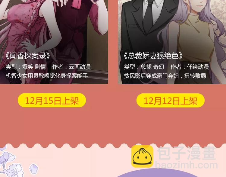 🍚新作大放送 《你的名字。》下周暖心来袭！ 第18页