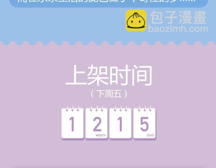 🍚新作大放送 《你的名字。》下周暖心来袭！ 第6页