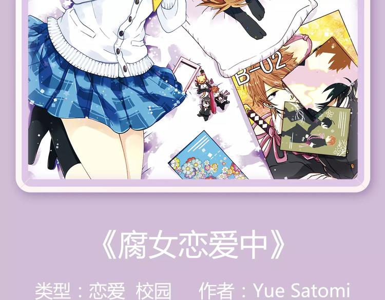 🍚新作大放送 《你的名字。》下周暖心来袭！ 第8页