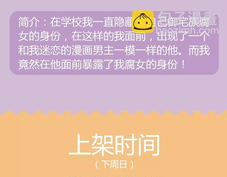🍚新作大放送 《你的名字。》下周暖心来袭！ 第9页
