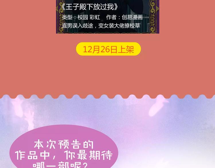 🍚新作大放送 《你好，旧时光》第三季暖心上架 第15页