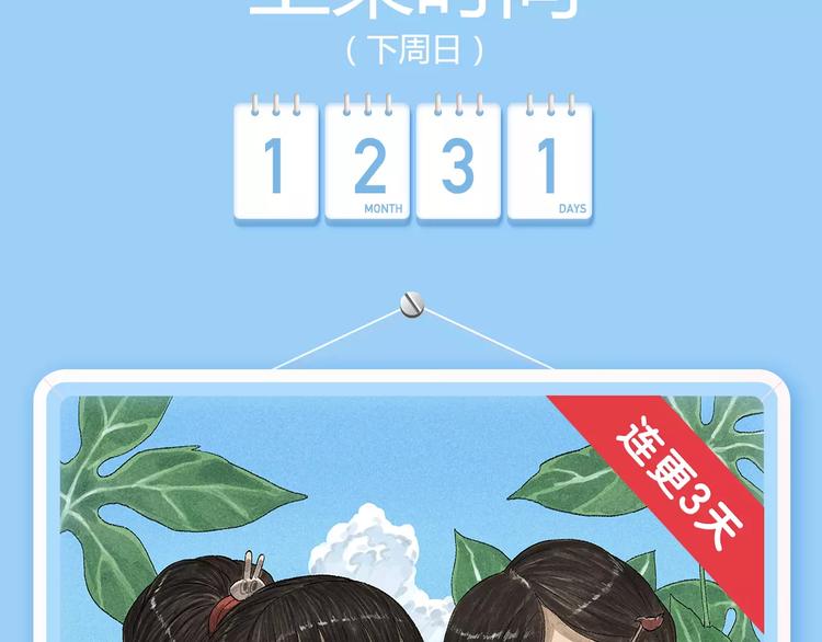 🍚新作大放送 《你好，旧时光》第三季暖心上架 第3页