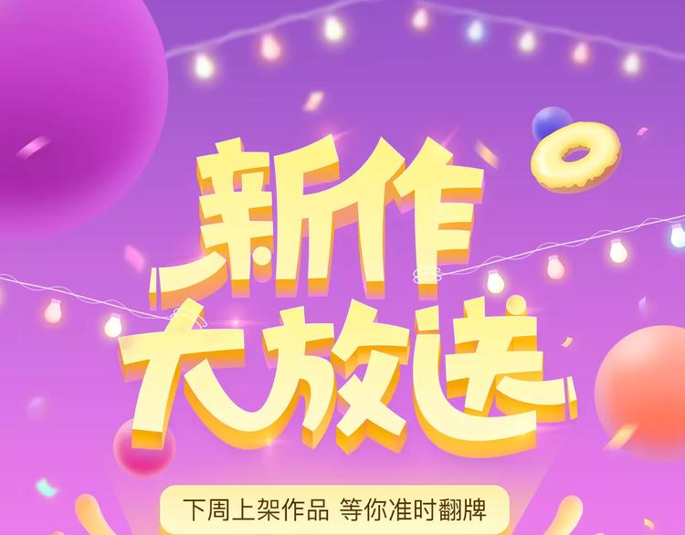 🍚新作大放送 快看首部医疗巨制即将上线！ 第1页