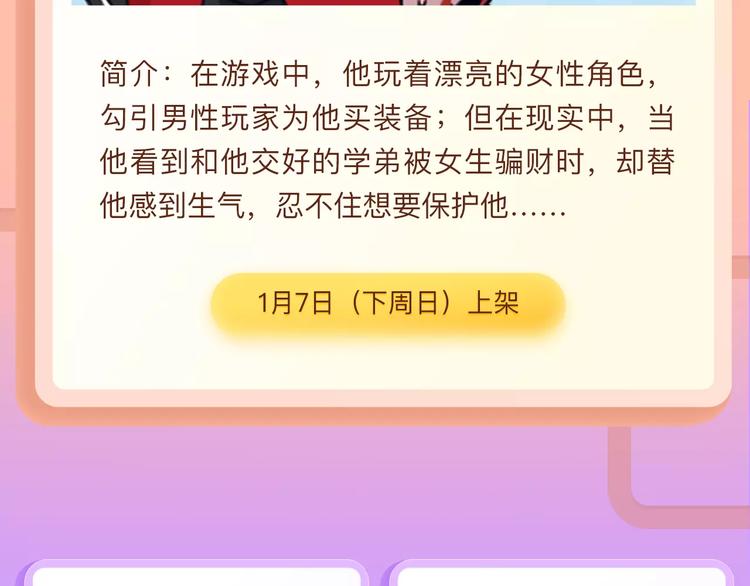 🍚新作大放送 快看首部医疗巨制即将上线！ 第11页