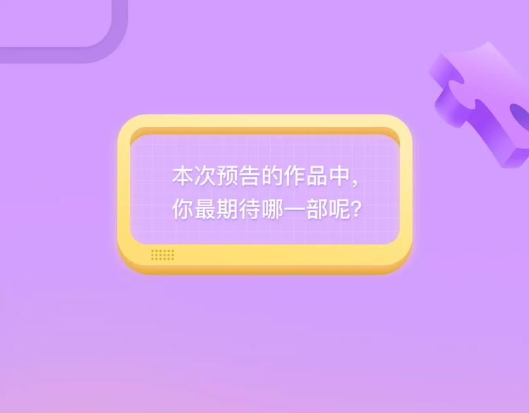 🍚新作大放送 快看首部医疗巨制即将上线！ 第13页