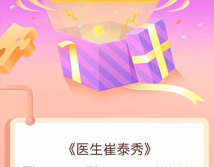 🍚新作大放送 快看首部医疗巨制即将上线！ 第2页