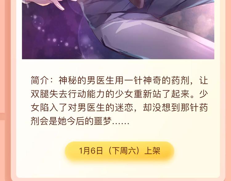 🍚新作大放送 快看首部医疗巨制即将上线！ 第7页