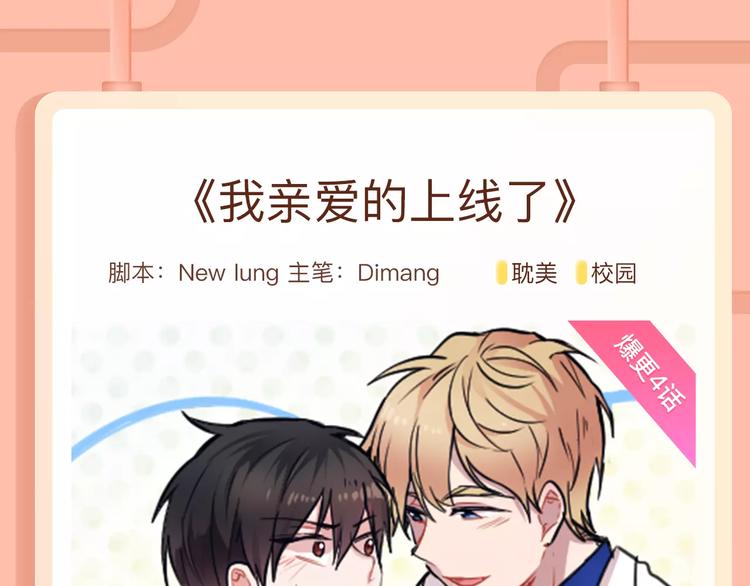 🍚新作大放送 快看首部医疗巨制即将上线！ 第9页