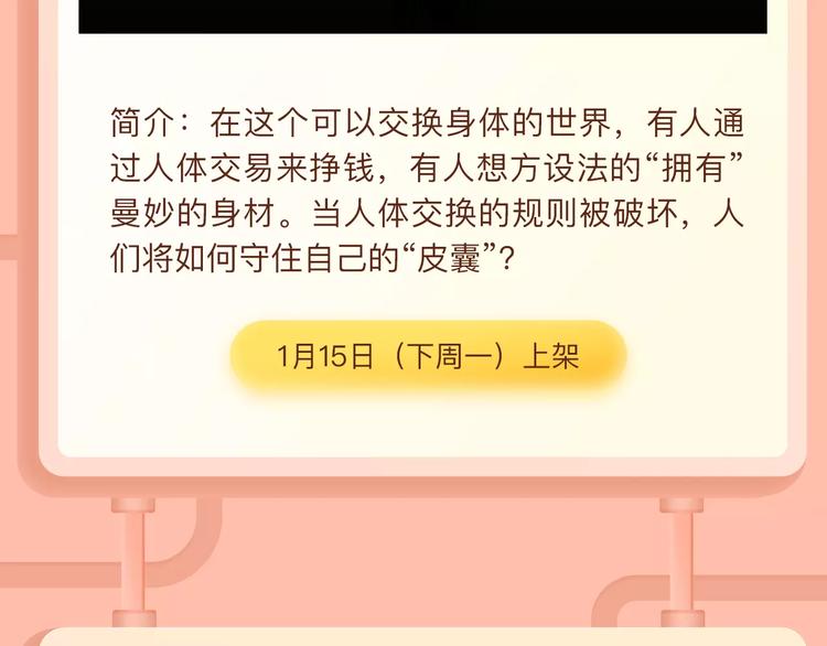 🍚新作大放送 苦等千年的少年纪事爆笑来袭！ 第10页
