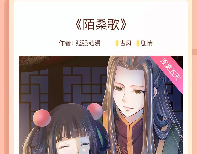 🍚新作大放送 苦等千年的少年纪事爆笑来袭！ 第11页